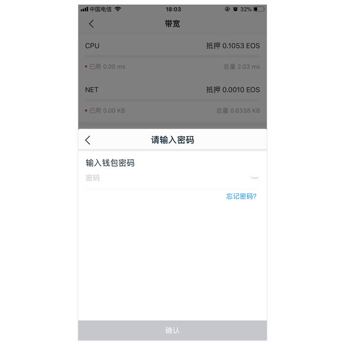 imtoken能量带宽获得_imtoken怎么买trx能量