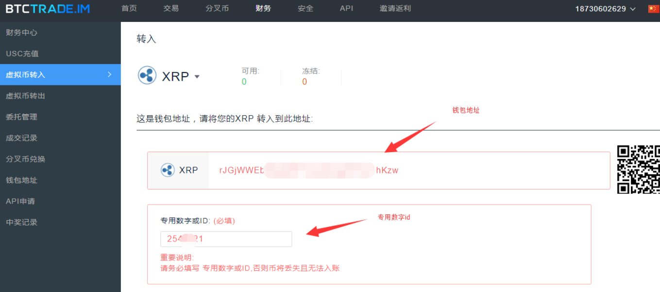 im钱包怎么把币转到交易所_eth从imtoken钱包如何向欧易交易所转账