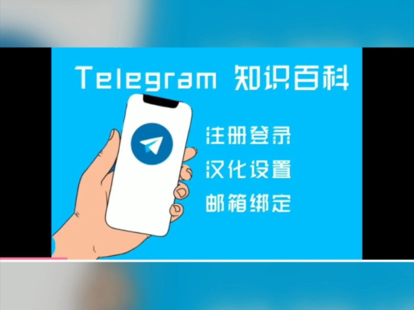 纸飞机telegeram是什么软件_纸飞机telegeram官网版下载电脑版