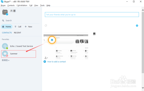 skype怎么读英语_skype用英语怎么说