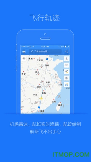 飞机app下载中文版安卓_安卓飞机app如何设置中文