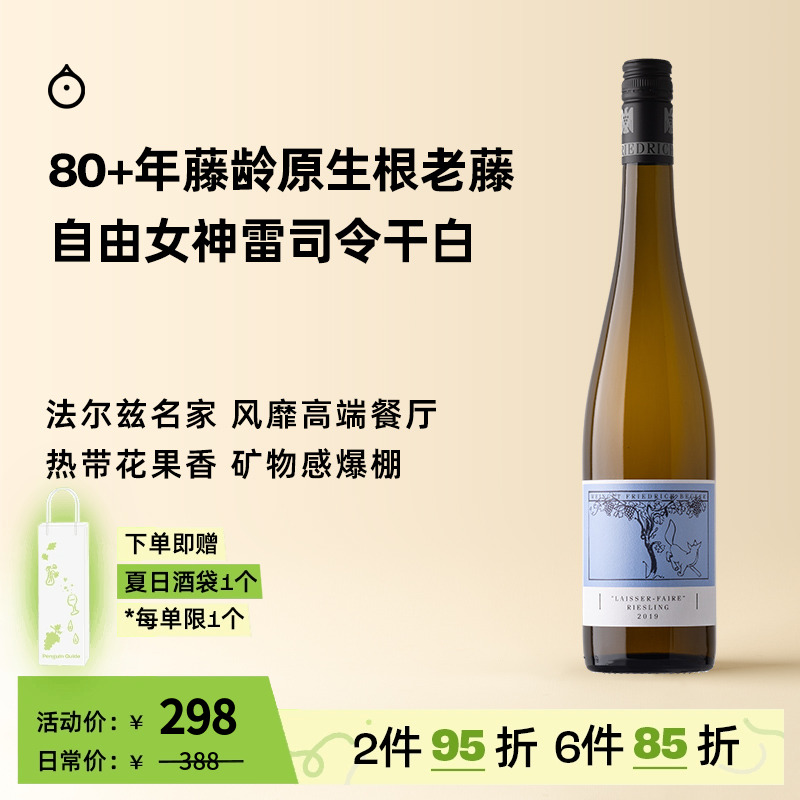 小狐狸红红酒图片_小狐狸酒42度价钱