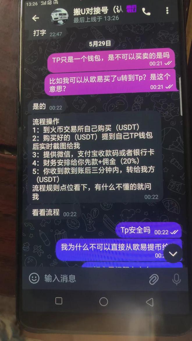 苹果usdt钱包下载_苹果手机怎么下载usdt