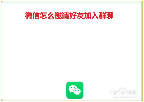 whatsapp如何加入群聊_whatsapp怎样加入别人的群聊