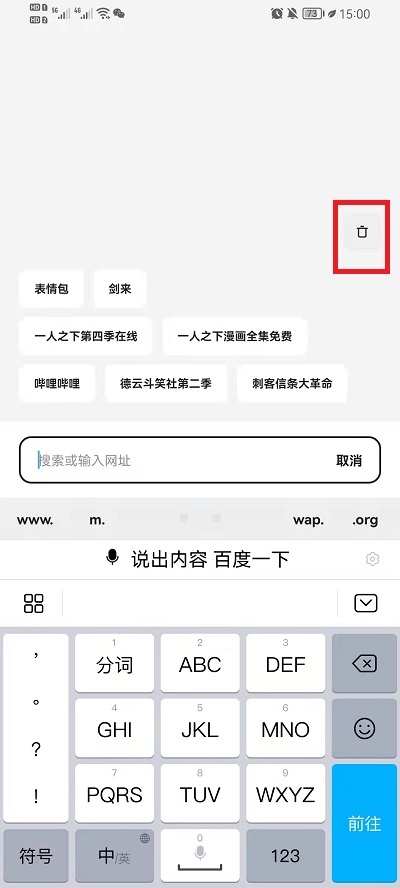 苹果uc浏览器搜索记录删除怎么恢复正常_苹果uc浏览器搜索记录删除怎么恢复正常使用