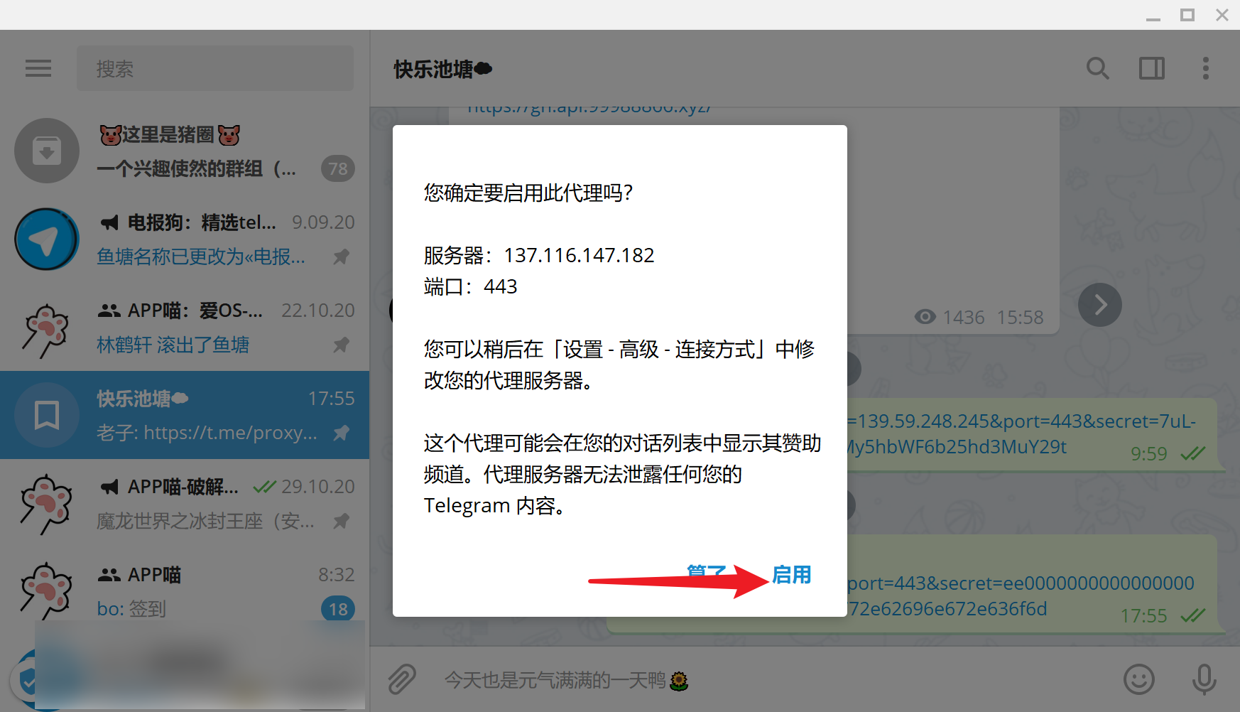 电报更新是什么_电报connecting