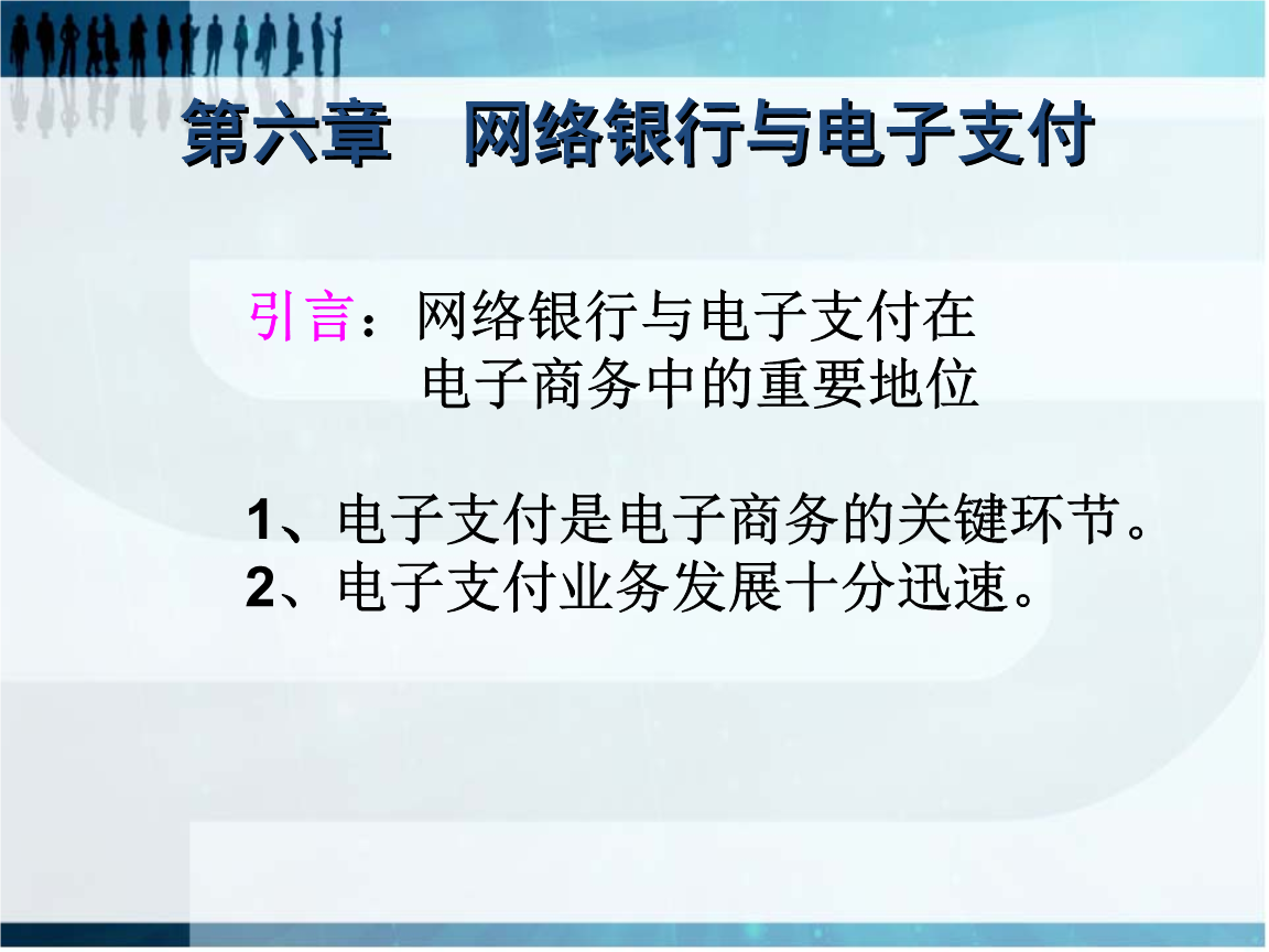 电子货币名词解释电子商务_电子货币名词解释电子商务的特点