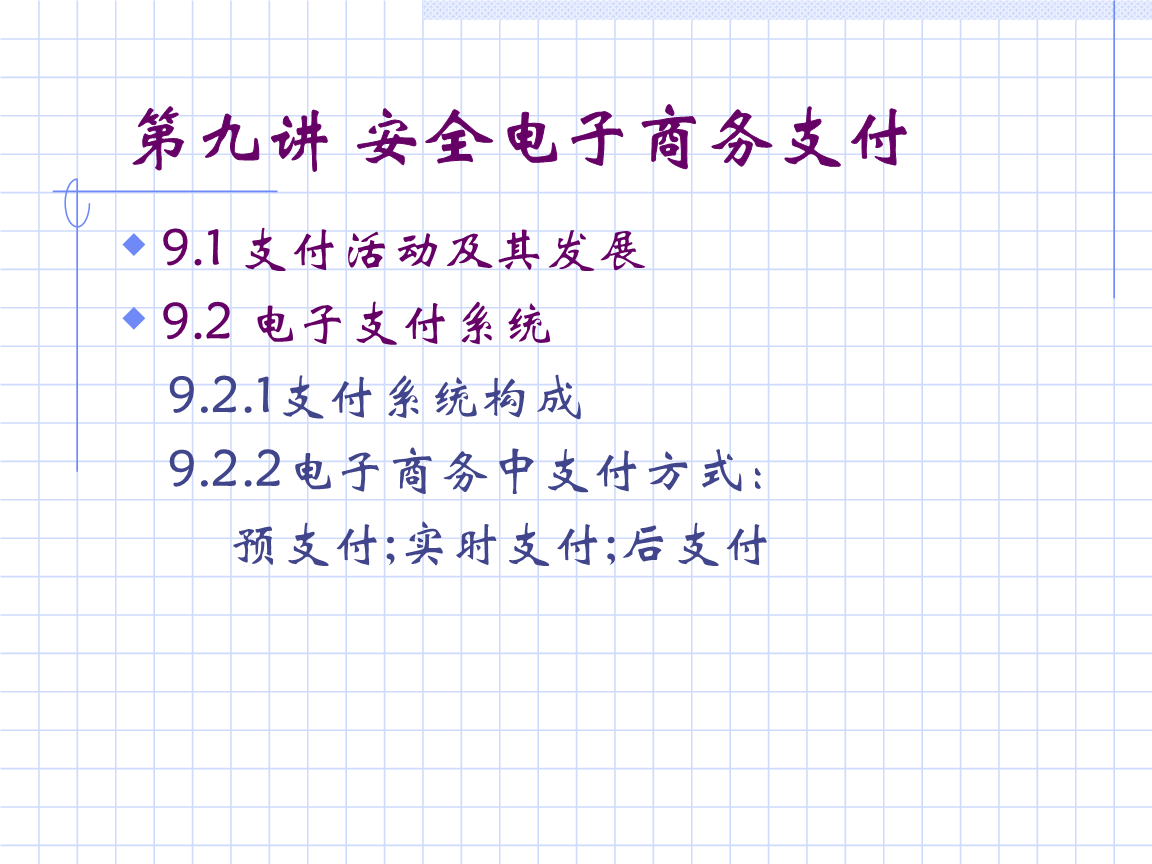 电子货币名词解释电子商务_电子货币名词解释电子商务的特点
