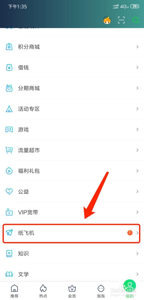 纸飞机app怎么建群_纸飞机建群限制拉人是什么情况