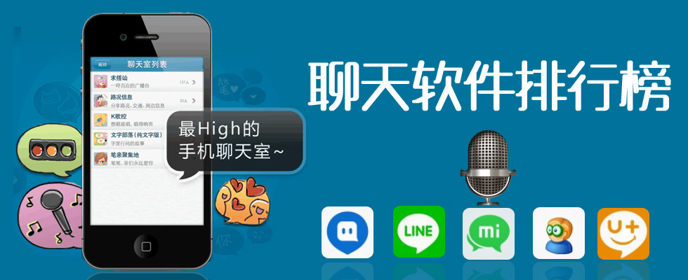 聊天软件哪个最火_免费聊天软件哪个最火