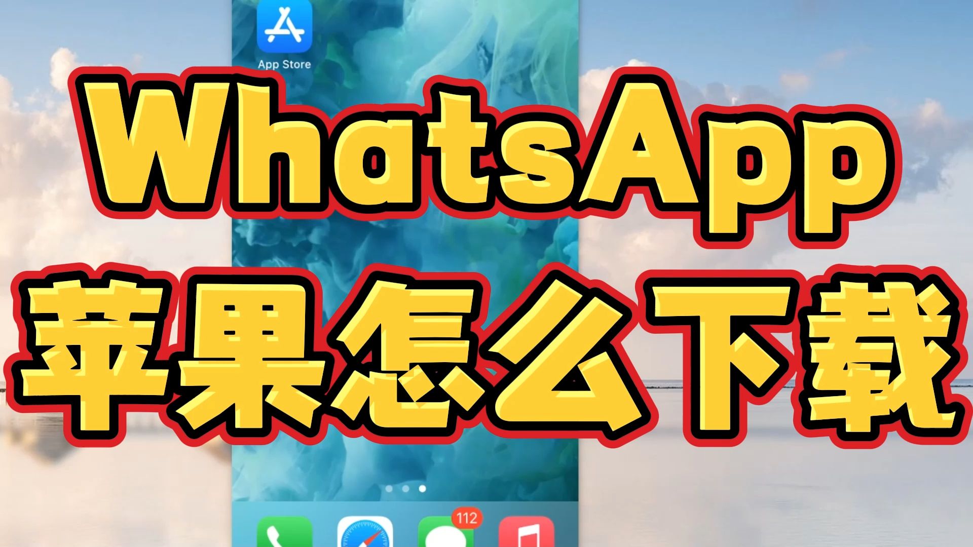 whatsapp怎么读中文_whatsapp怎么读音发音