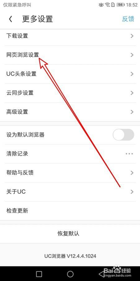 uu浏览器搜索功能已关闭_uc浏览器搜索跳出来其他浏览器