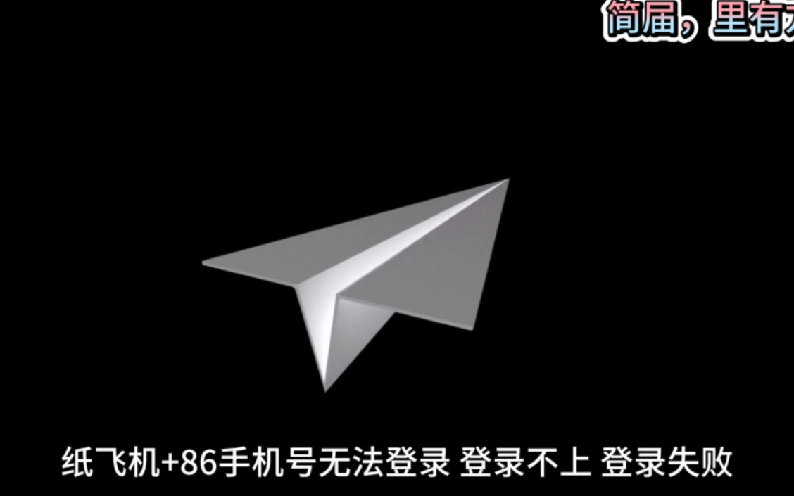 telegeram是小飞机吗的简单介绍