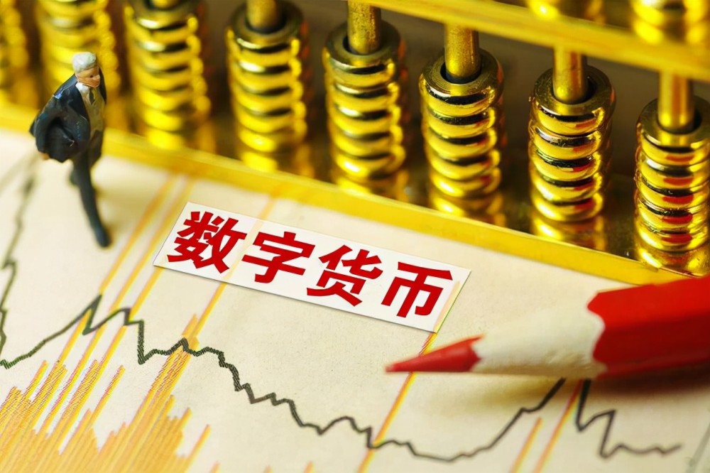 中国数字货币有哪些特点_中国数字货币有哪些特点和优势