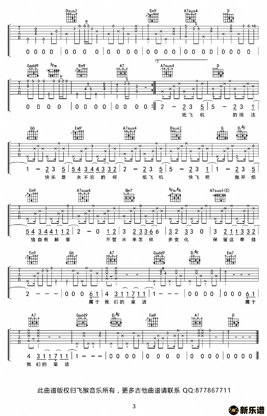 纸飞机歌曲原唱伊扬_纸飞机歌曲原唱伊扬丁香花