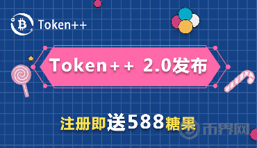 token++钱包_plastoken钱包