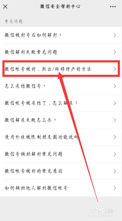 upay钱包被冻结资金怎么办_资金来源不明被银行冻结怎么解冻