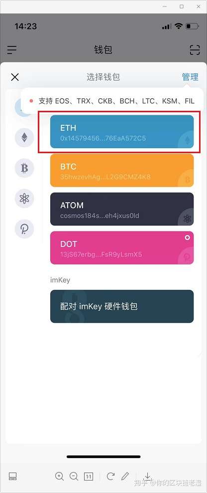 im钱包最新官网_imtoken冷钱包官网