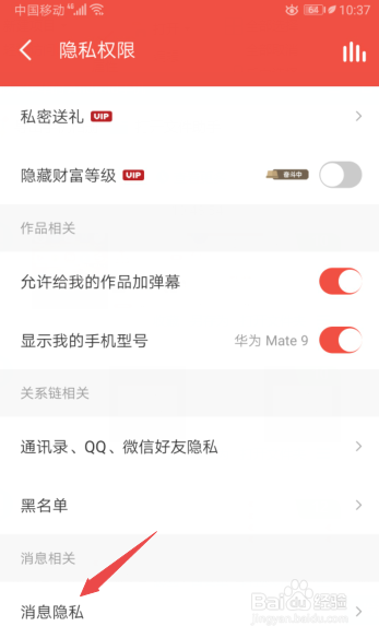 聊天软件可以发隐私的好运吧的简单介绍