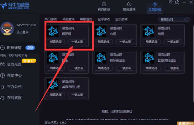 小飞机加速器下载_飞机加速器下载安卓正版