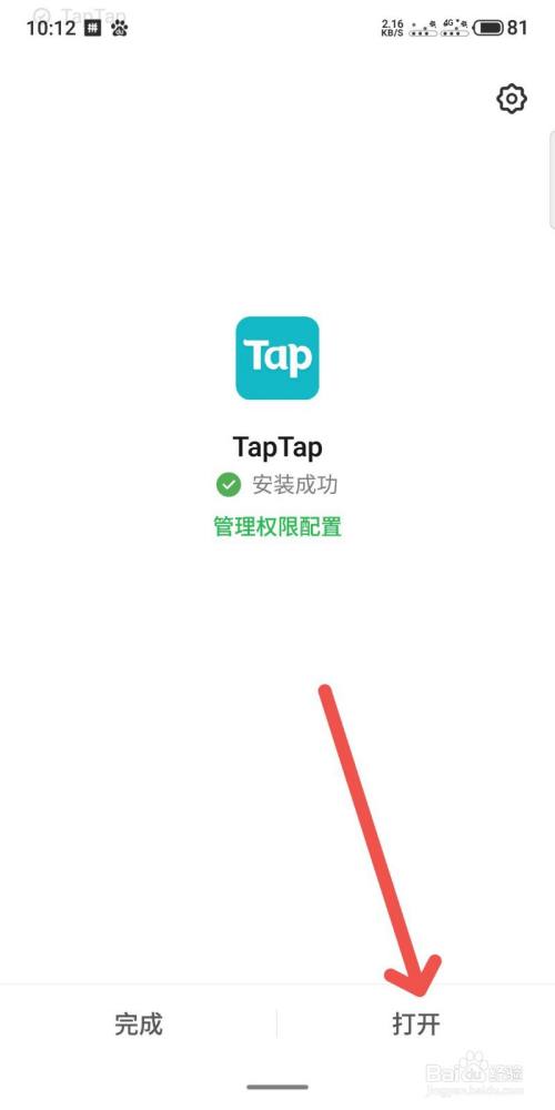 taptap下载官方版_taqtaq官网下载入口