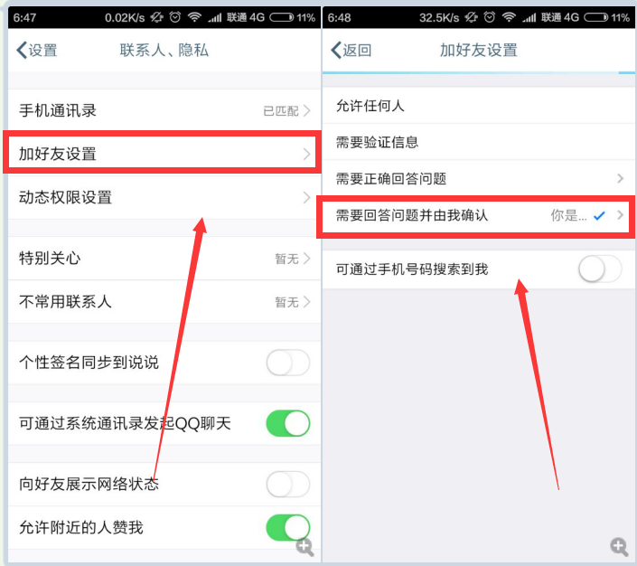百度上面怎么加好友_百度上面怎么加好友的