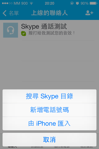 skype有没有苹果版_skype手机版苹果是不是下架了