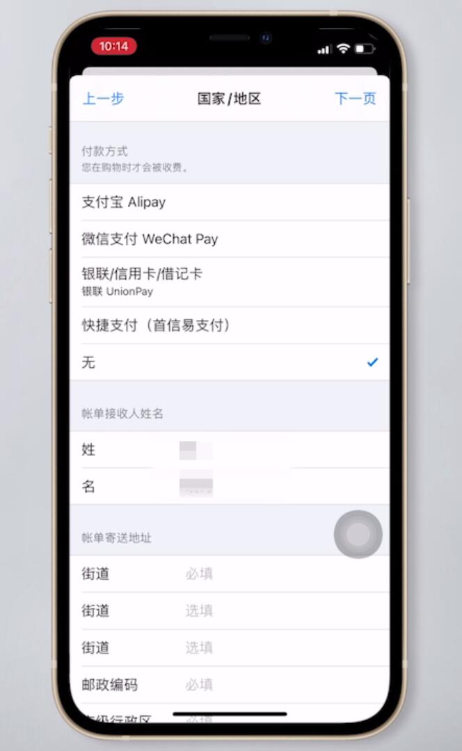 苹果如何设置中文_苹果如何设置中文手写输入法