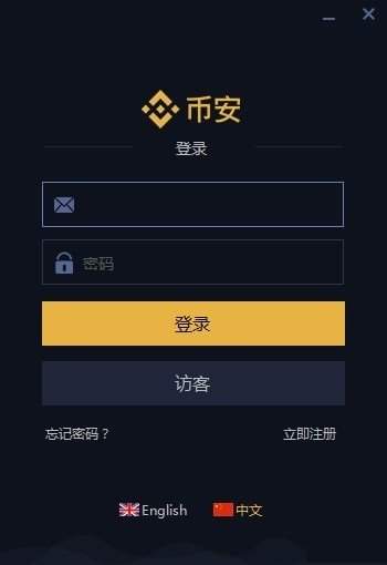 bitcoin交易所app下载_binance交易所app下载官网