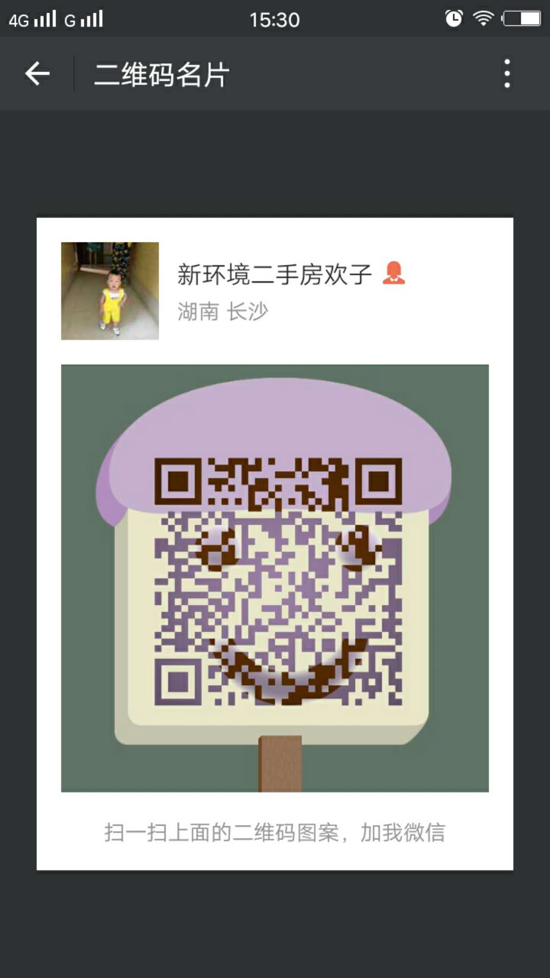 telegram扫一扫加好友_Telegram扫一扫加好友在哪里