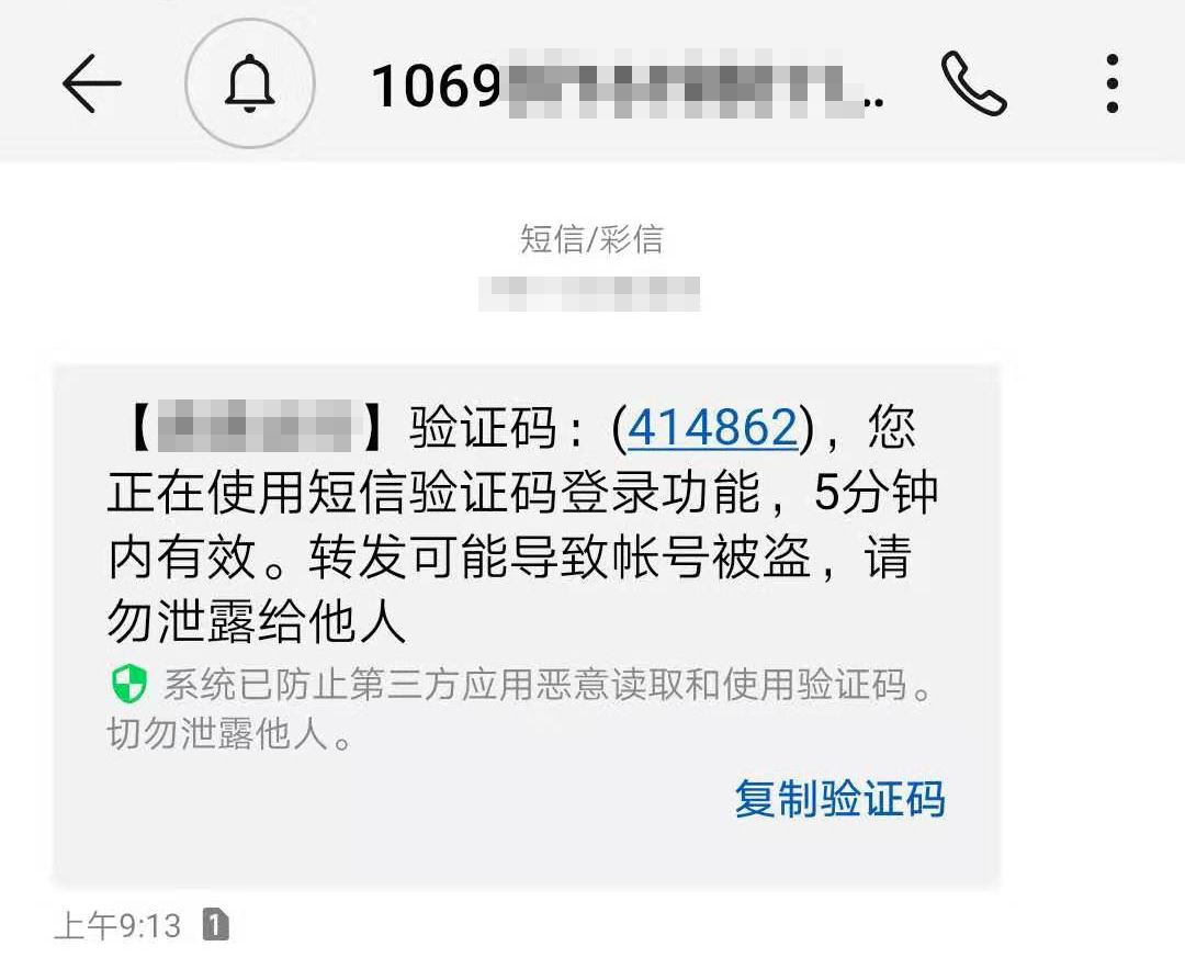 验证码是多少告诉我_你知道验证码是多少吗