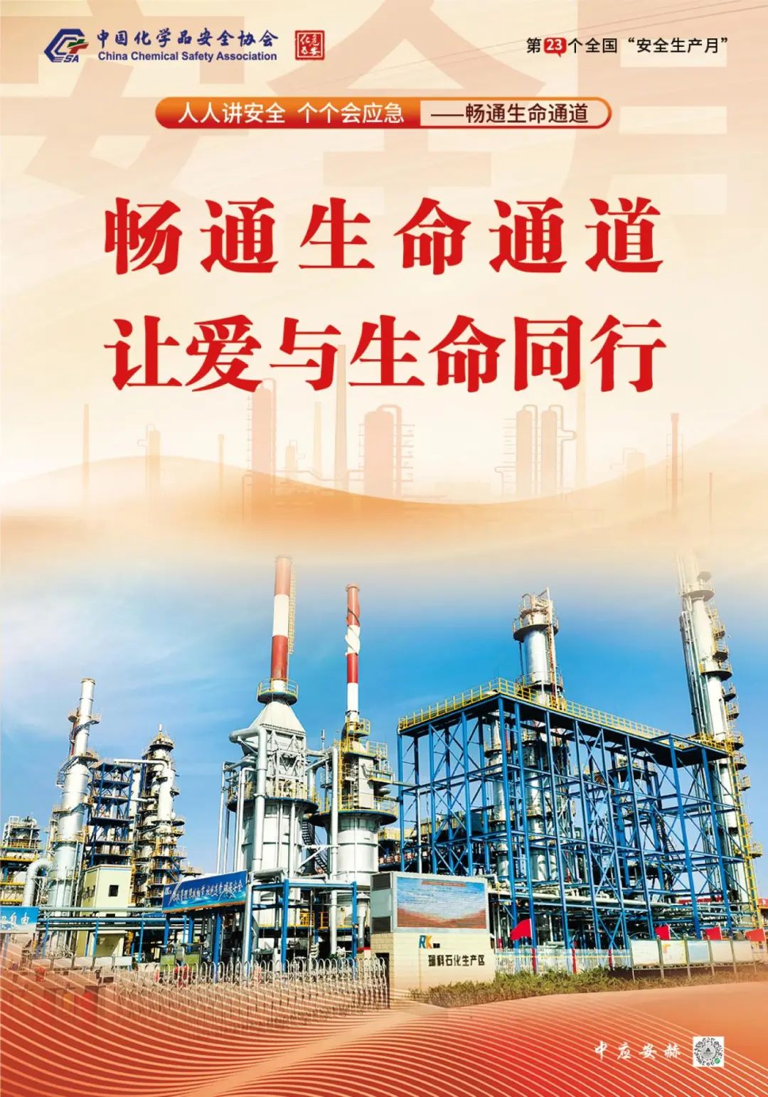 广东省安全生产协会_广东省安全生产协会注安再教育