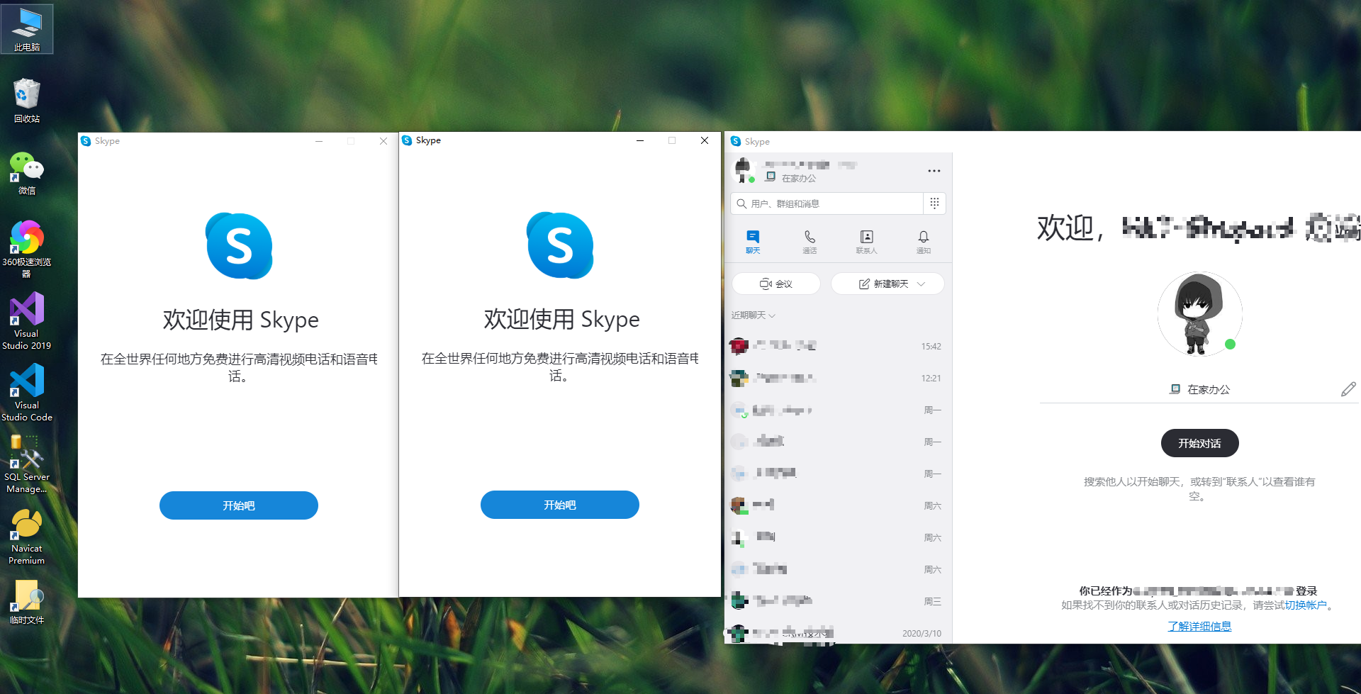 skype是聊天软件吗_skype是一种什么软件