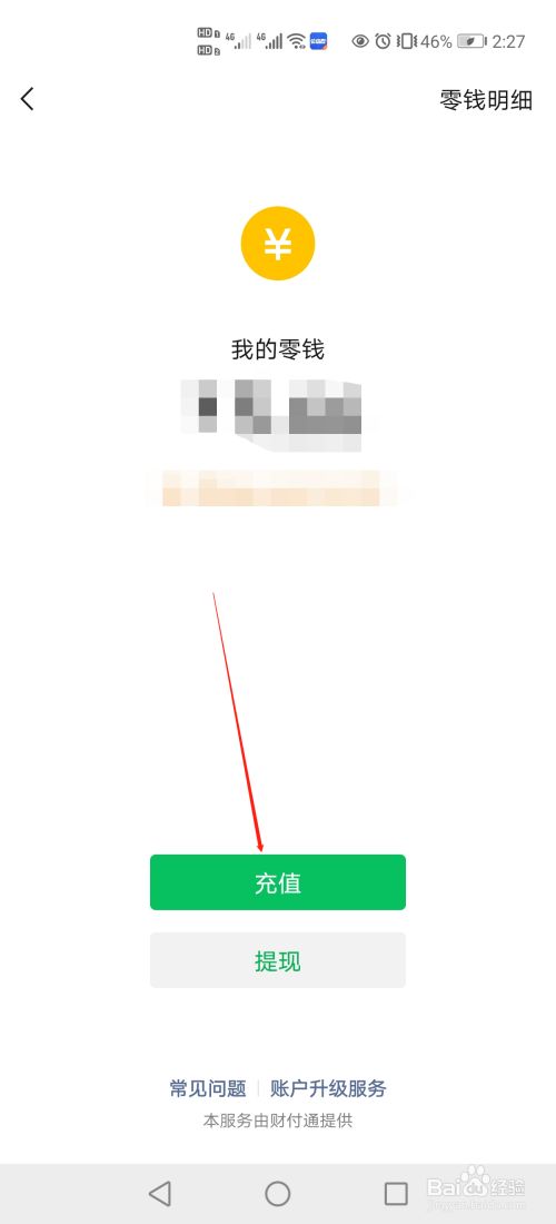 怎么偷微信钱包_微信怎么偷钱不被发现