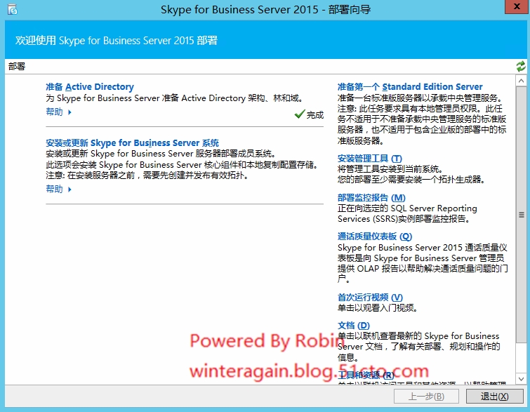 skypeforbusiness使用教程_skypeforbusiness2016如何操作