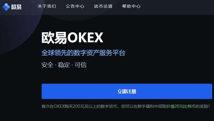 欧意易交易所官网首页_欧意易交易所官网首页下载8f4点C恩