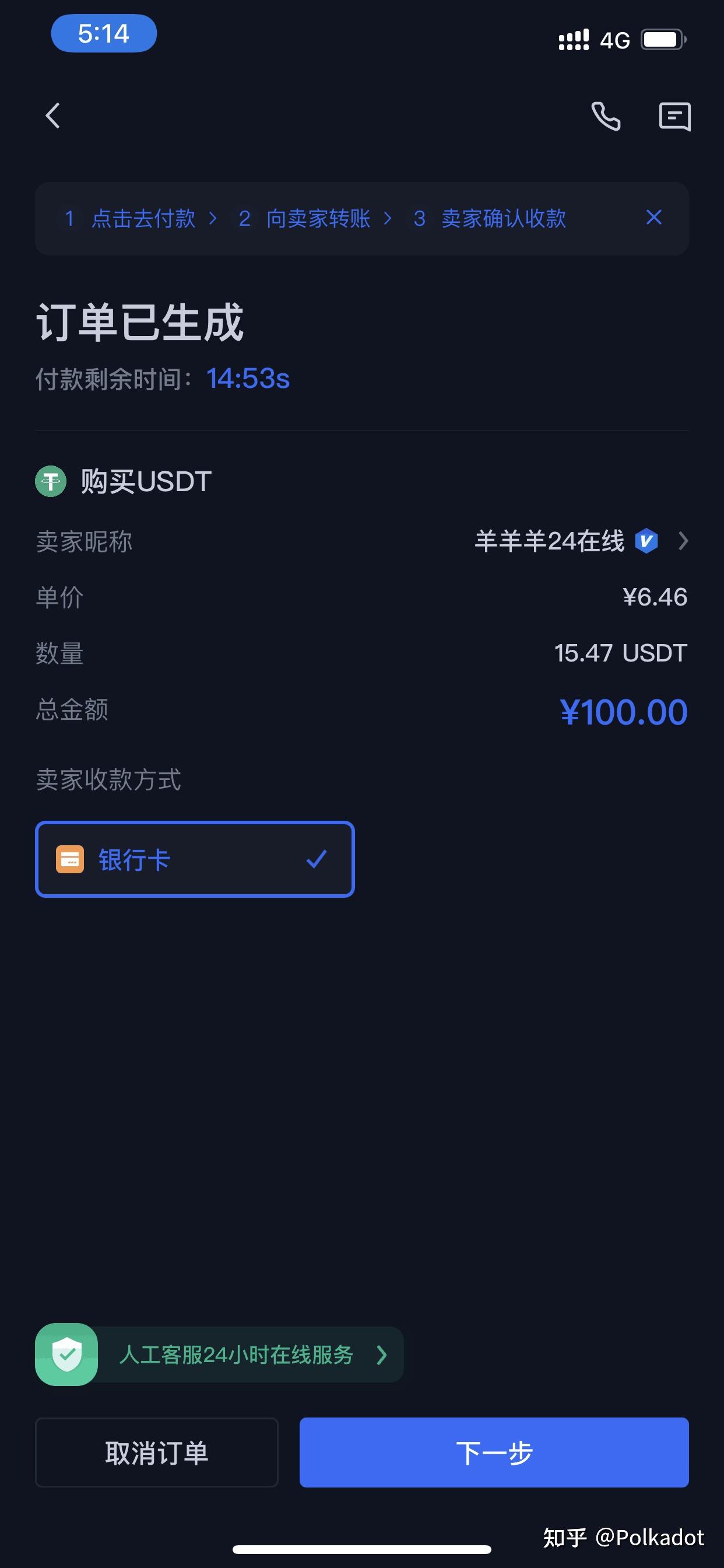 usdt钱包里的钱怎么提现_usdt怎么提现到imtoken
