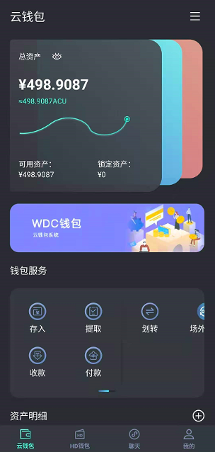 im钱包中国版下载_im钱包10版下载