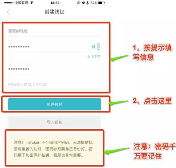imtoken钱包怎么提币_imtoken钱包可以存哪些币