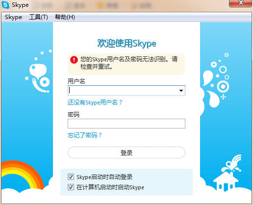 skype登录不上是什么原因_skypebusiness登录不了