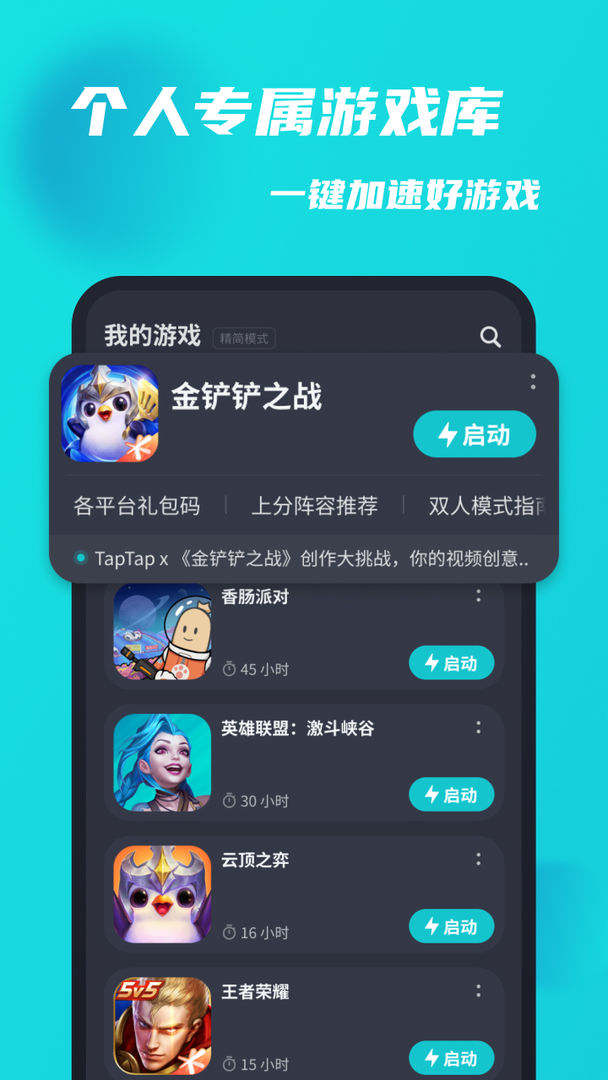 taptap下载_taptap下载的是官服吗