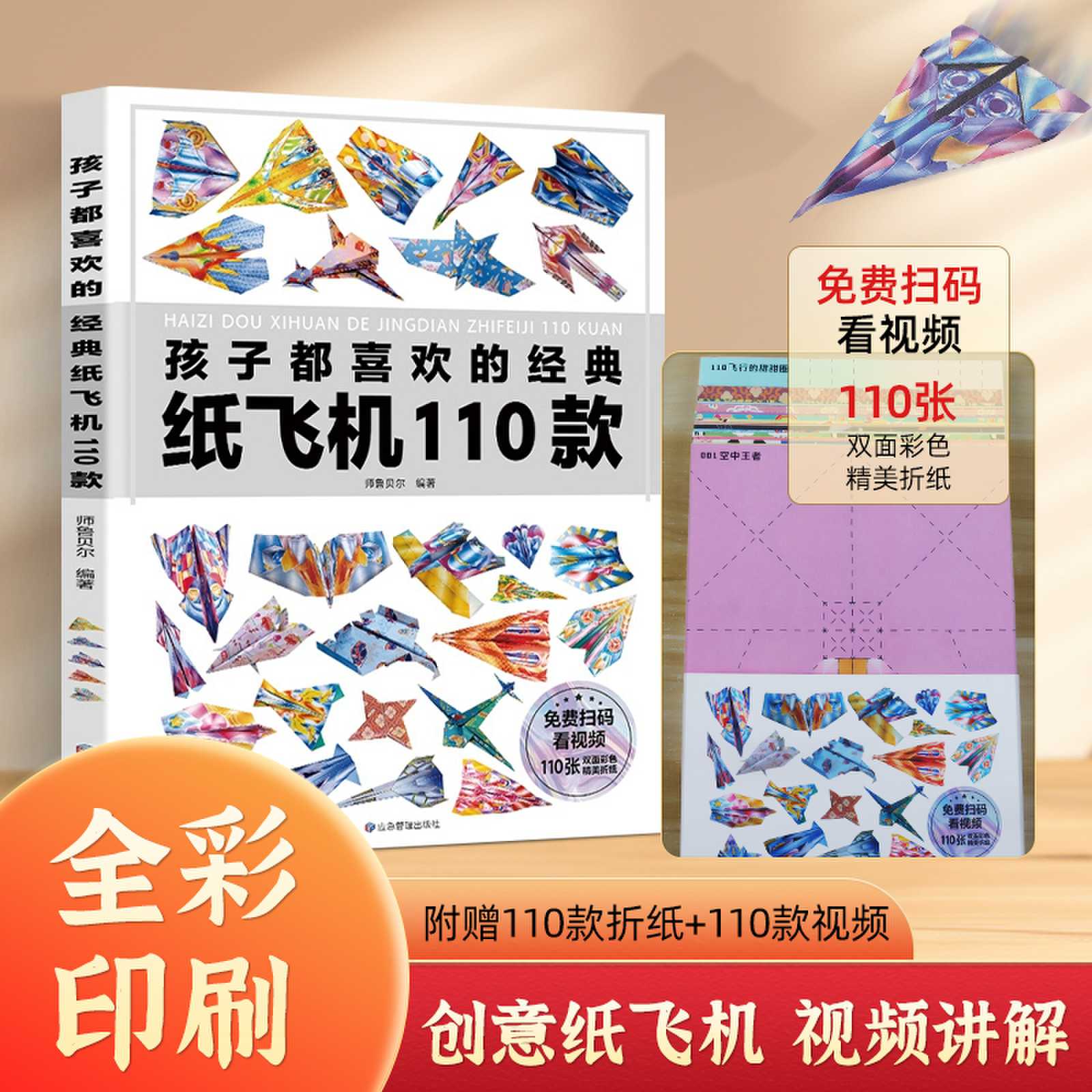 纸飞机怎么下载视频_纸飞机怎么下载中文版本的