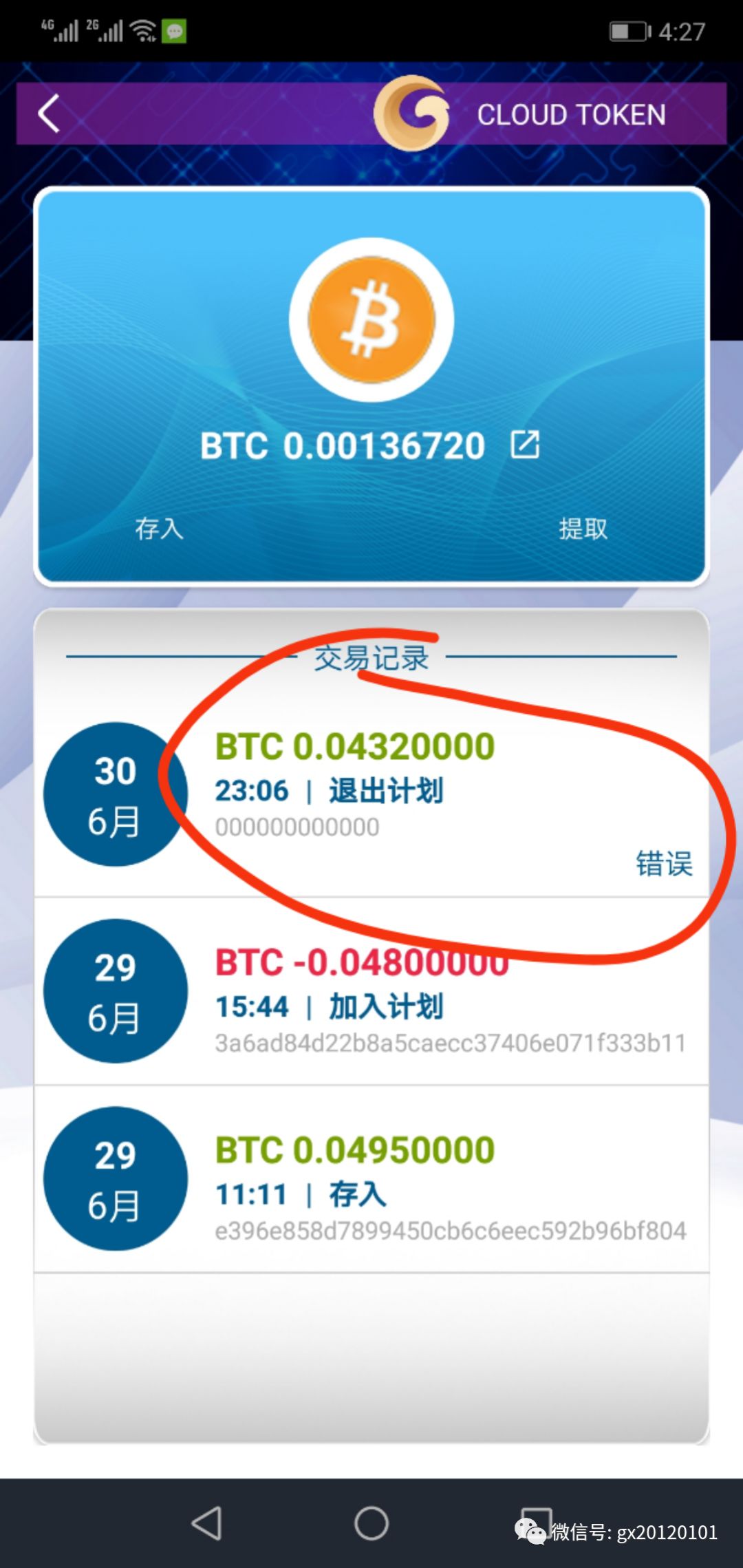 关于tokentoken官网版的信息