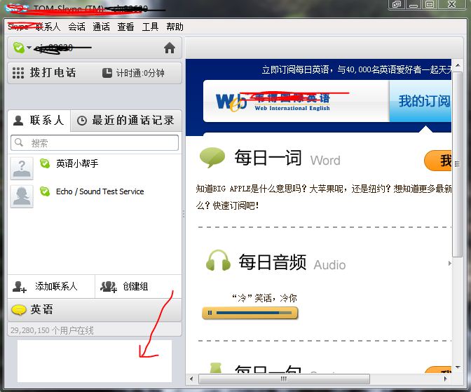 skype什么意思啊_skype是什么软件 怎么使用