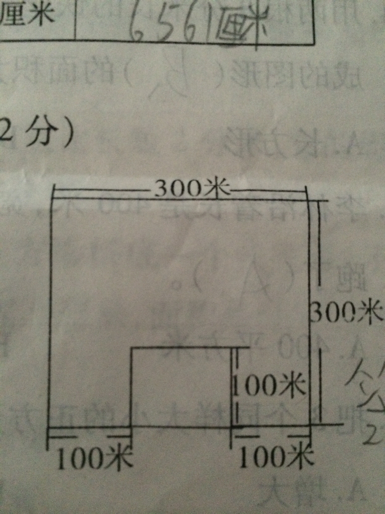 梯子图形周长怎么算_梯子中的梯形面积是多少