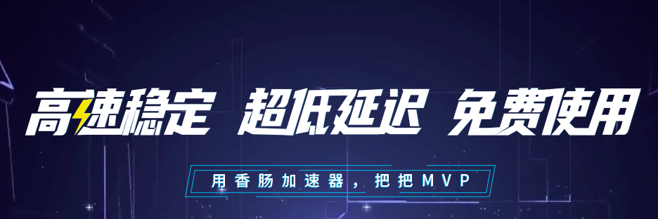 每天试用一小时vp加速器vp的简单介绍