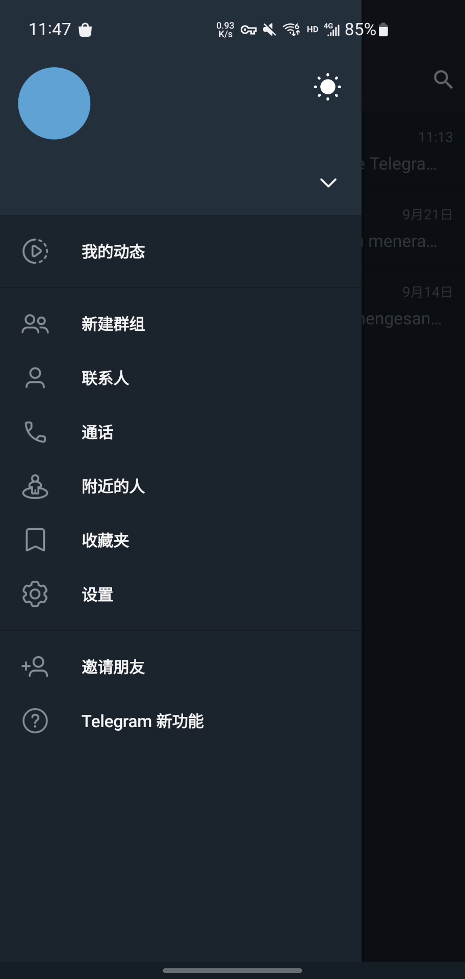 telegreat中文版安卓下载_telegreat中文下载安卓官网