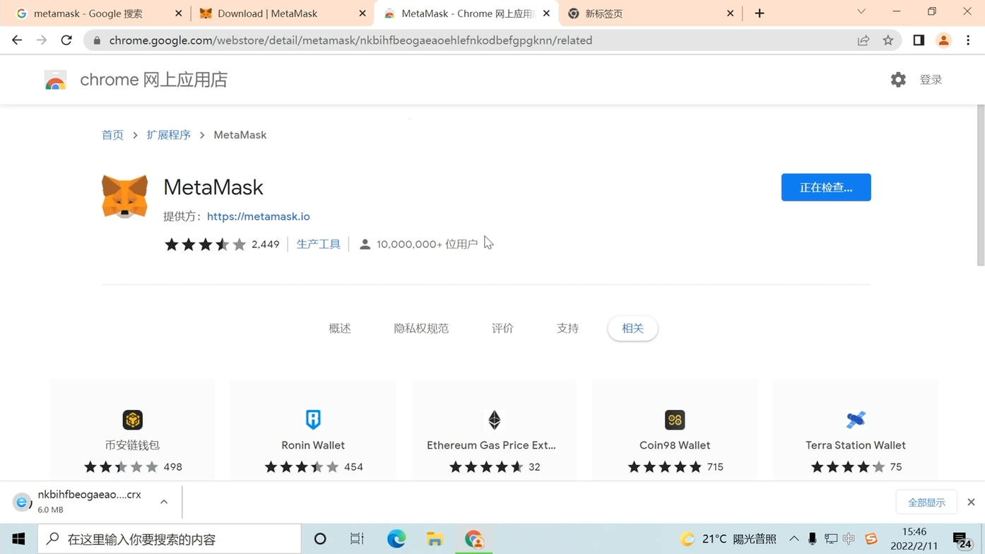 metamask钱包中文版下载_metamaskioapp中文官网下载
