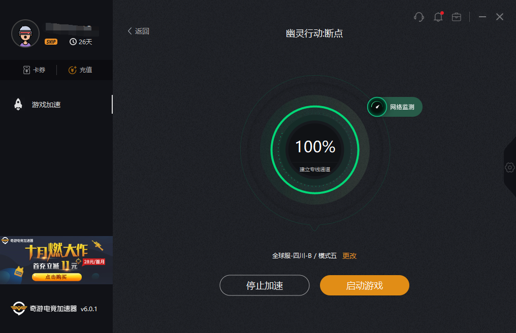快鸭vp加速器1.0.16的简单介绍