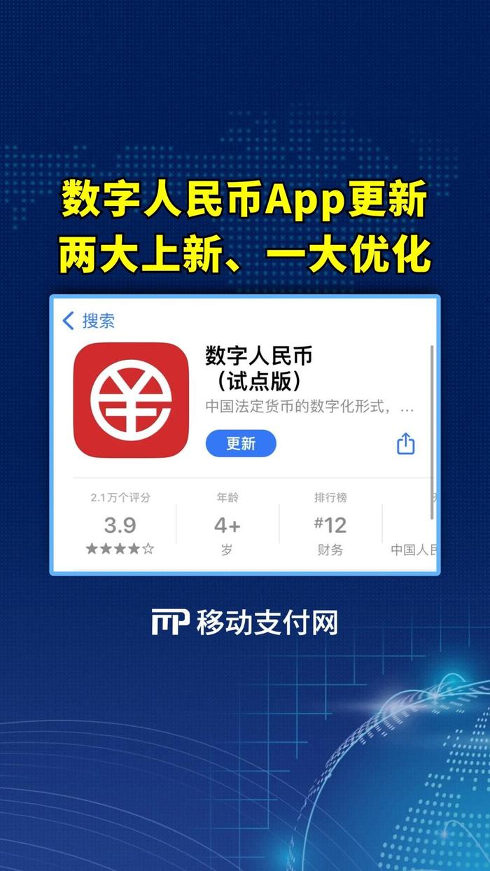 数字钱包app入口_数字钱包app下载安装